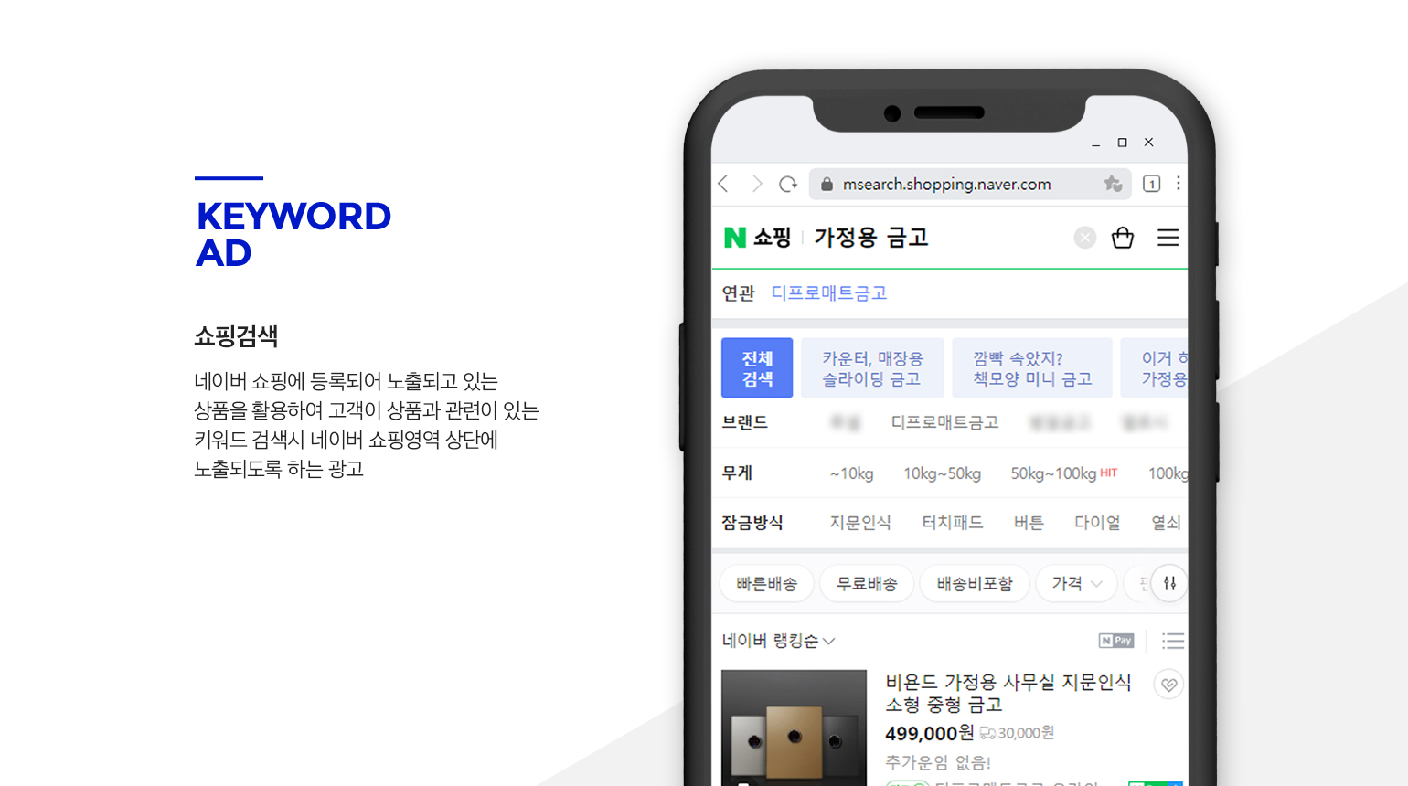 쇼핑 검색