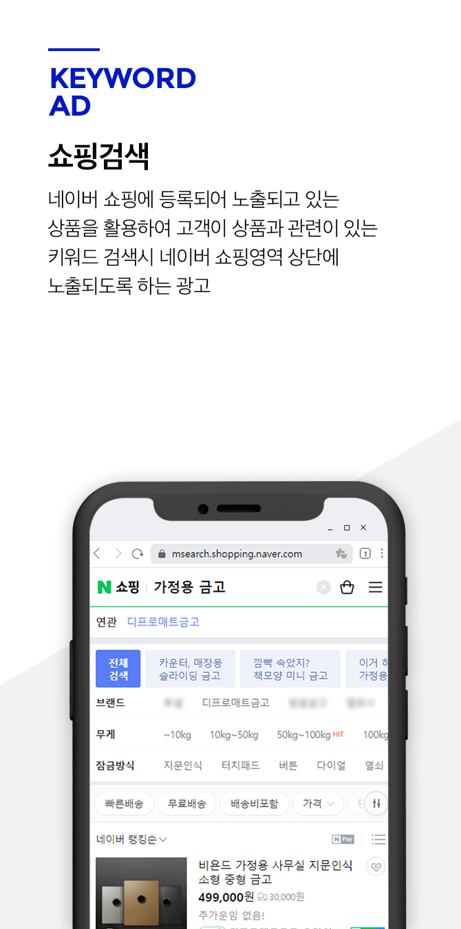 쇼핑 검색