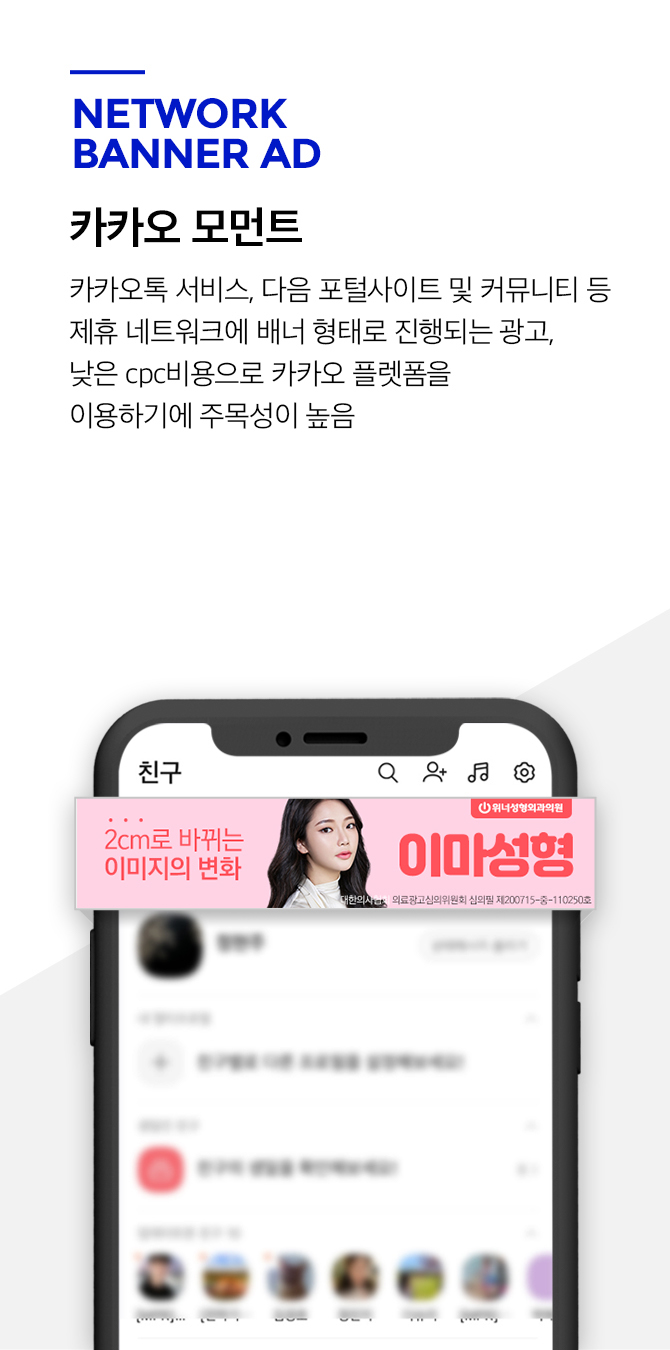 카카오 모먼트