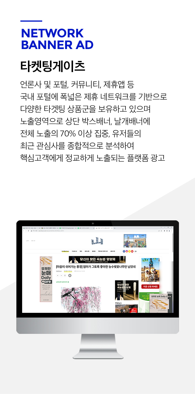 타게팅 게이츠