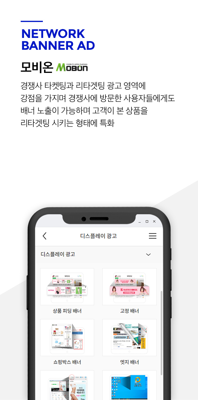 모비온