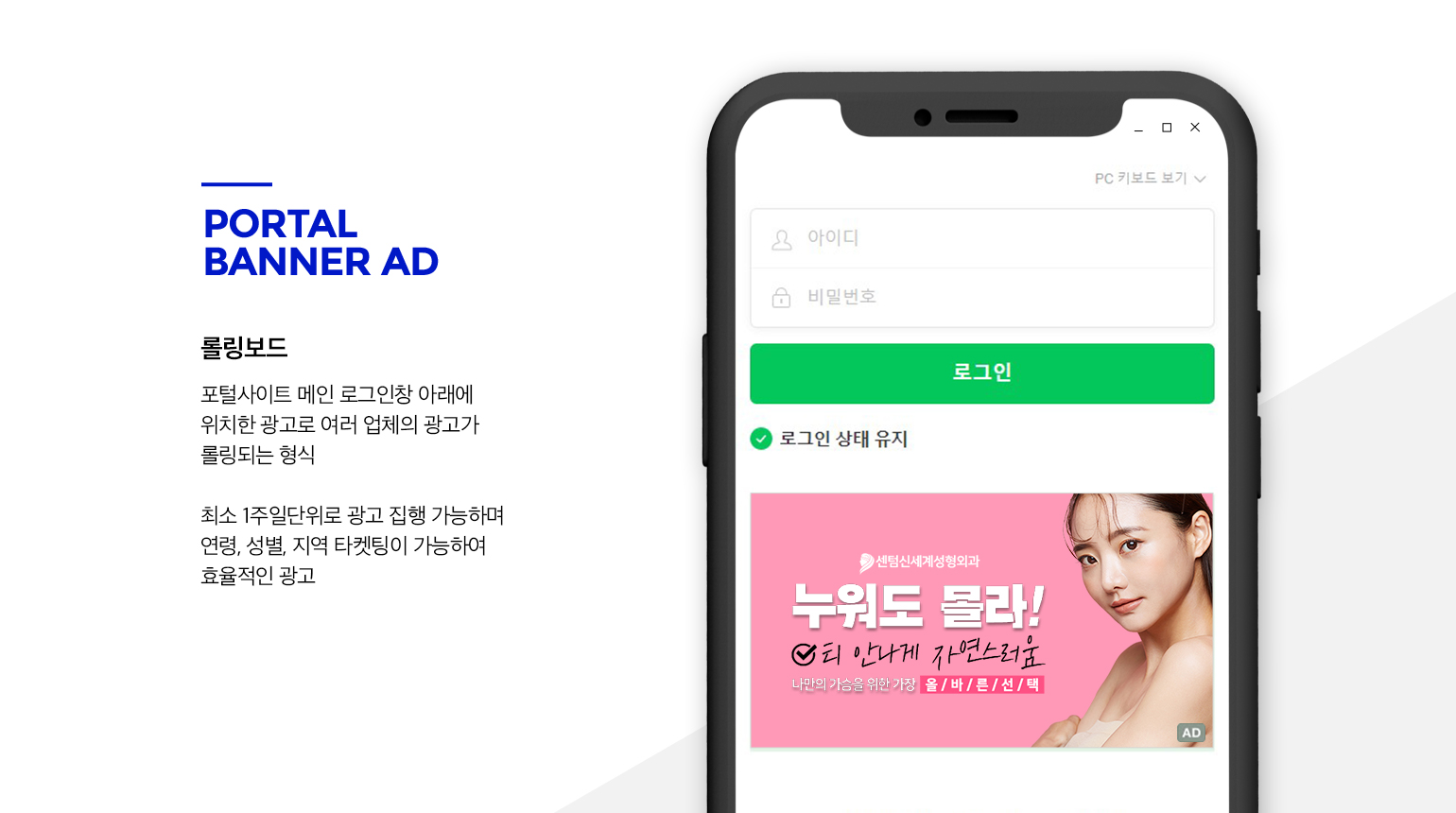 롤링보드