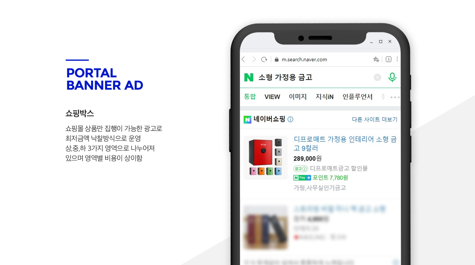 쇼핑박스