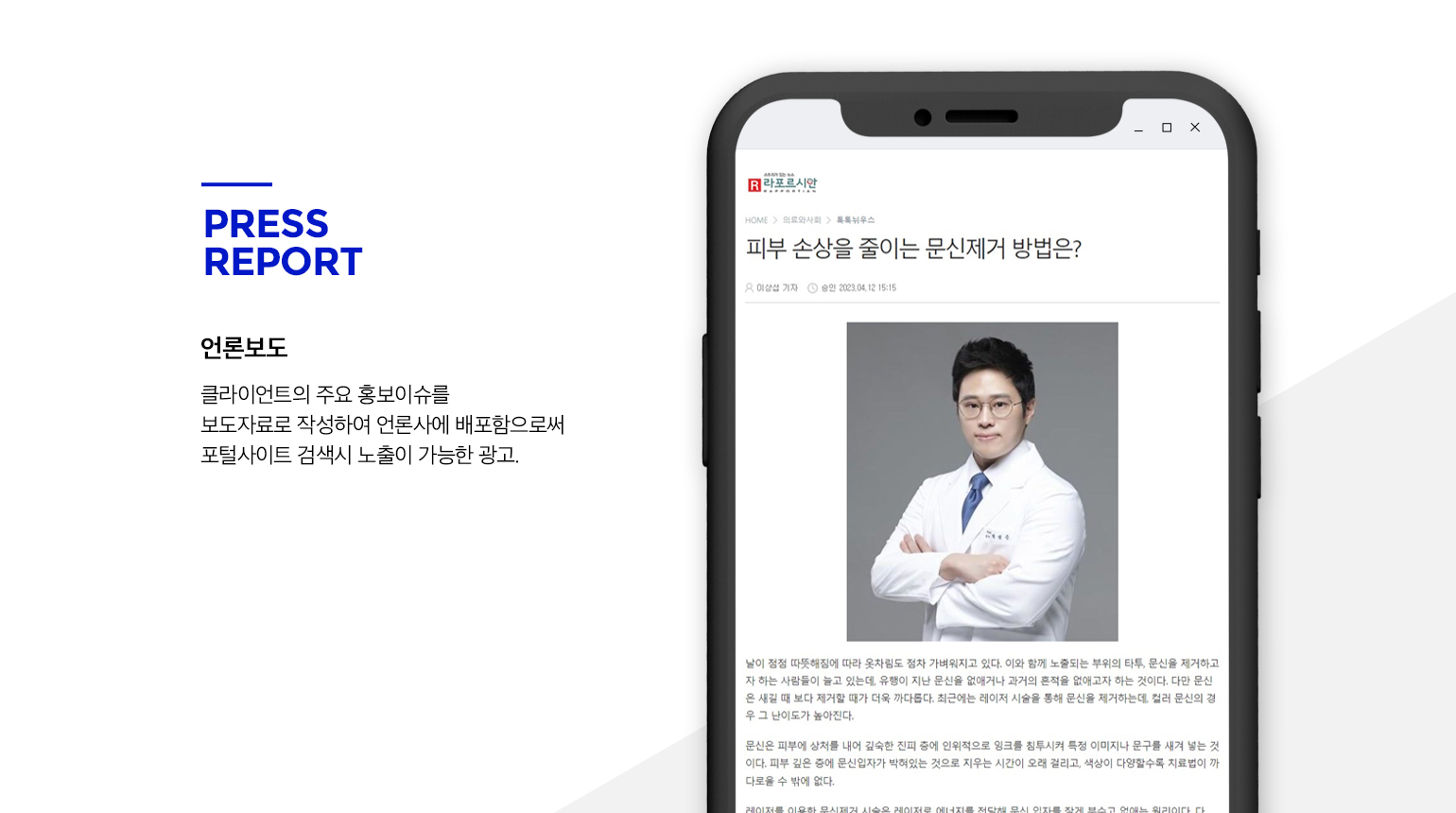 언론보도