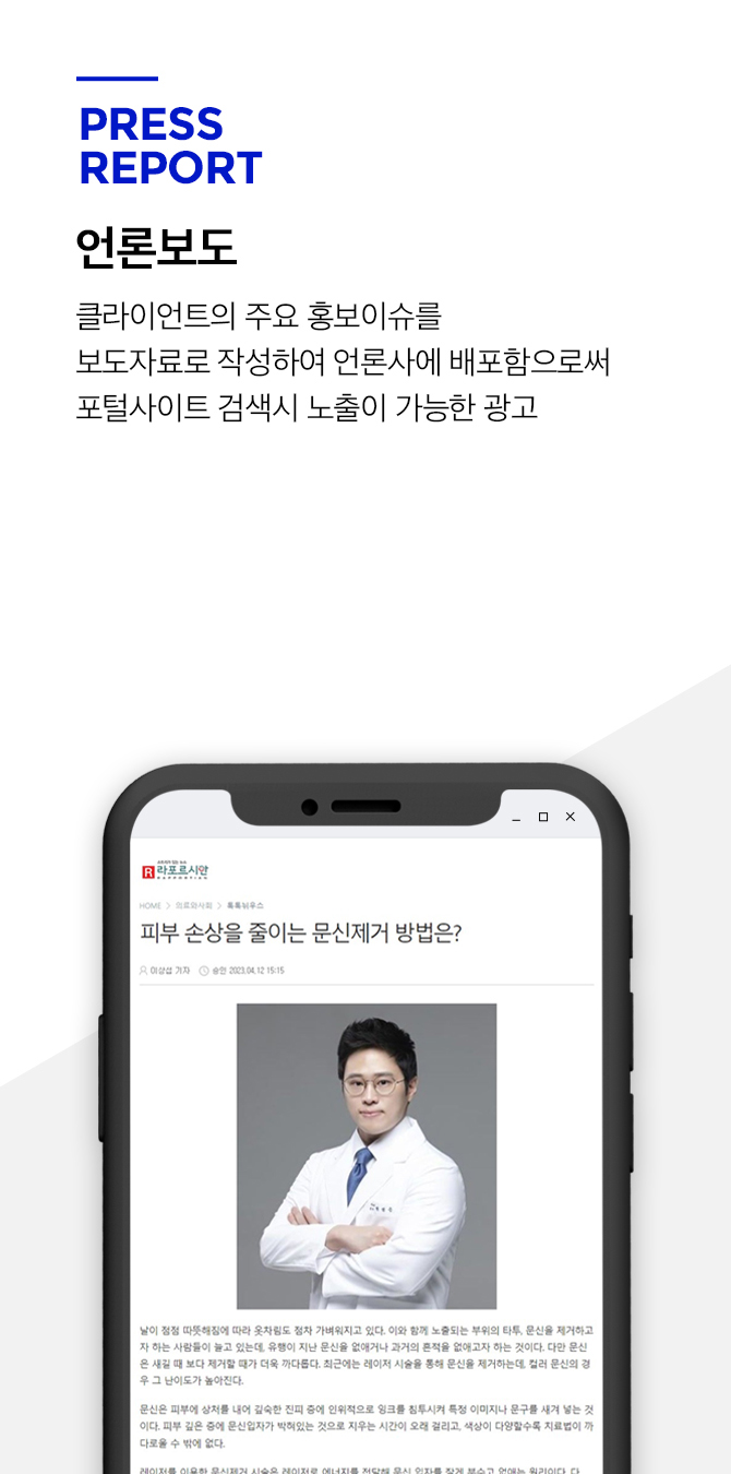 언론보도