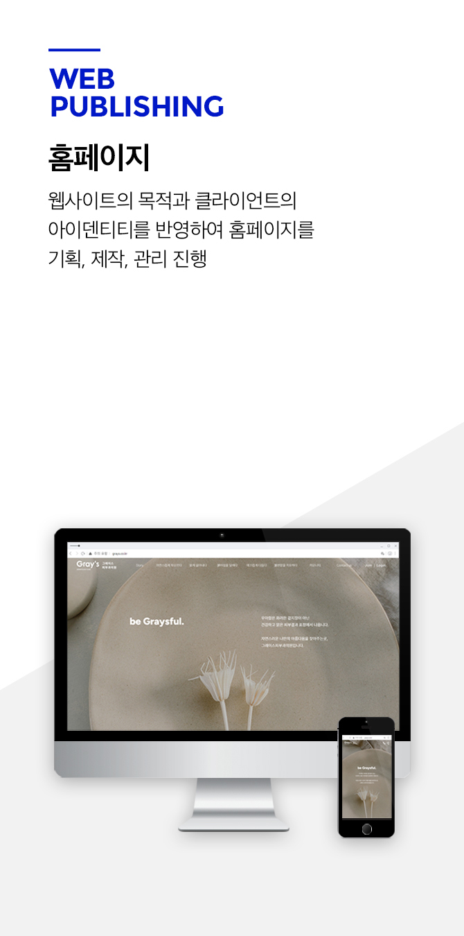 홈페이지