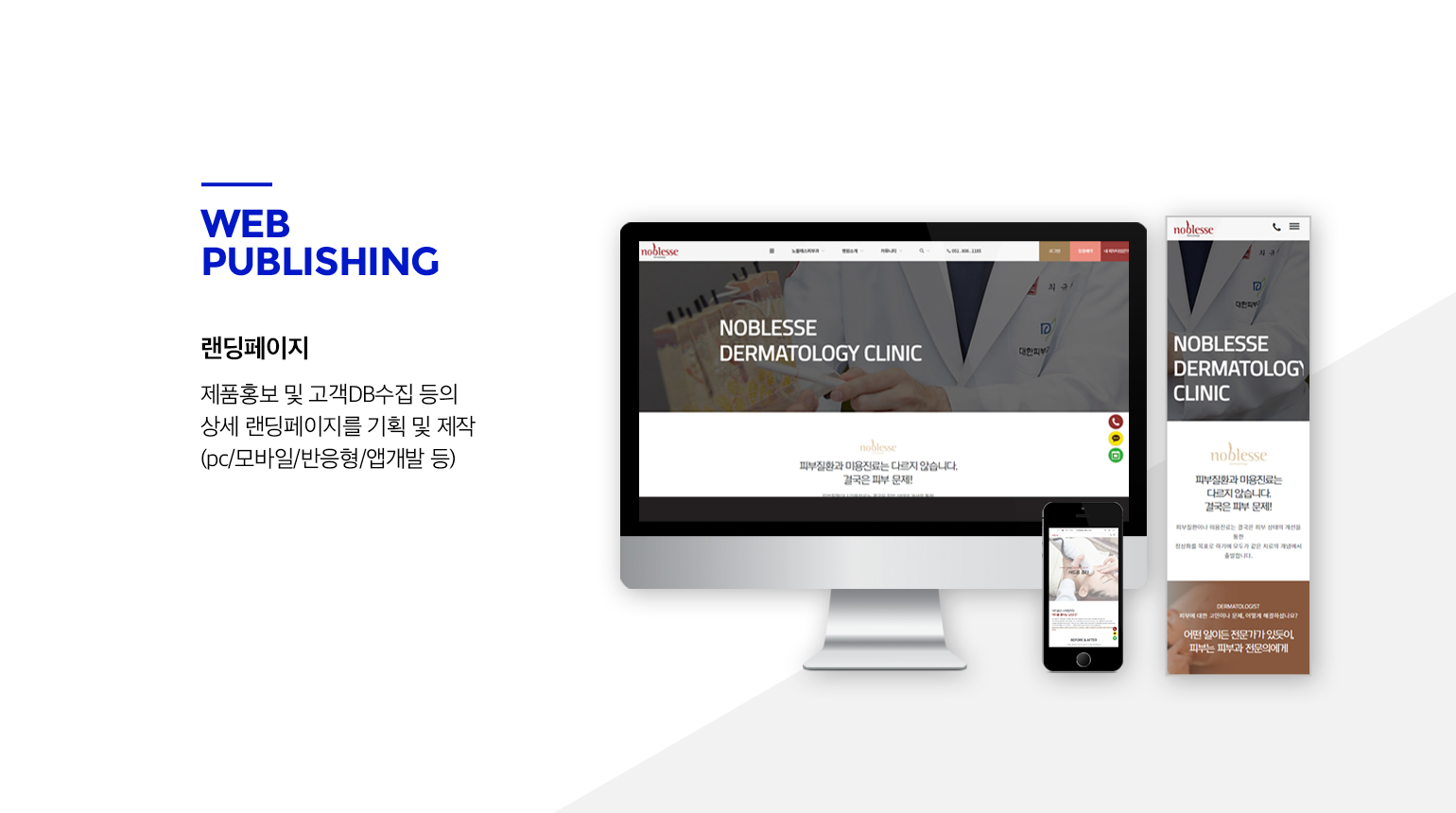 랜딩페이지