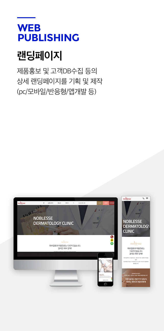 랜딩페이지